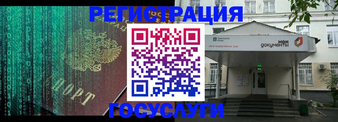 временная регистрация для школы в Петров Вале