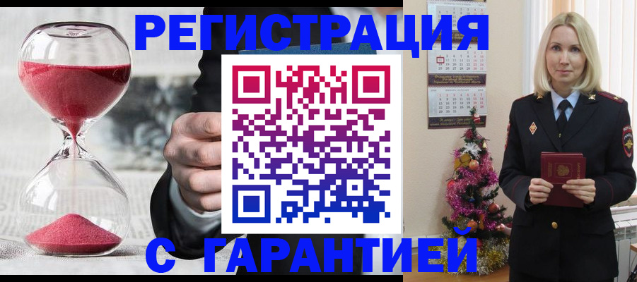 прописка для работы в Петров Вале