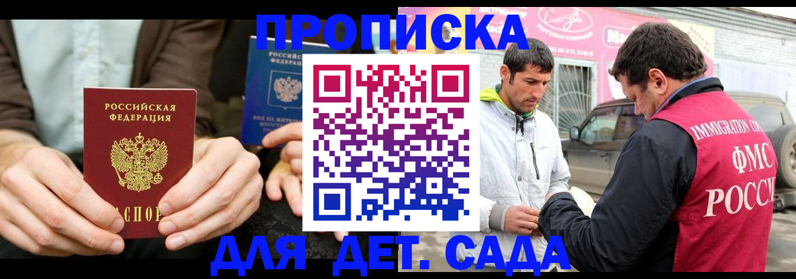 временная регистрация поиск в Петров Вале