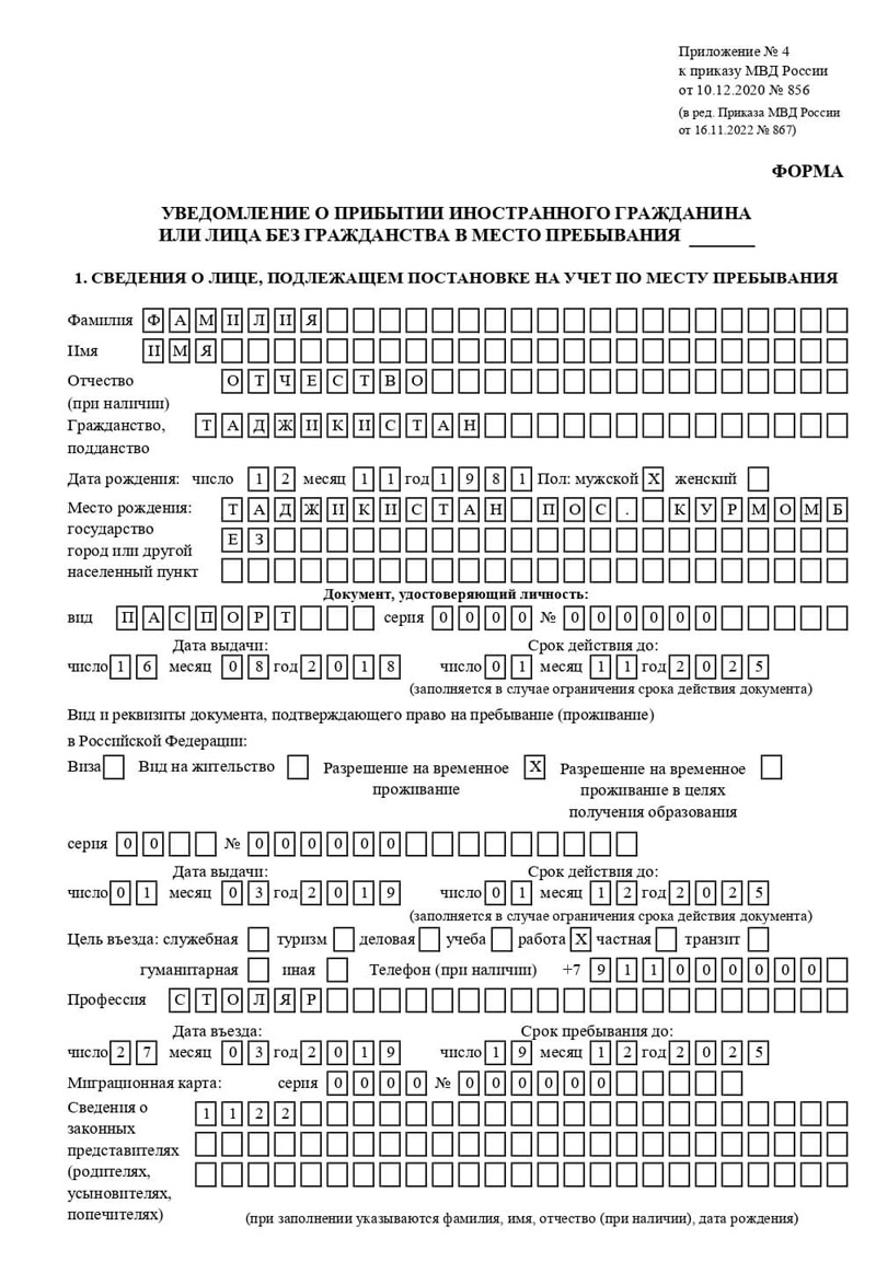 временная регистрация в Петров Вале временная регистрация в Петров Вале